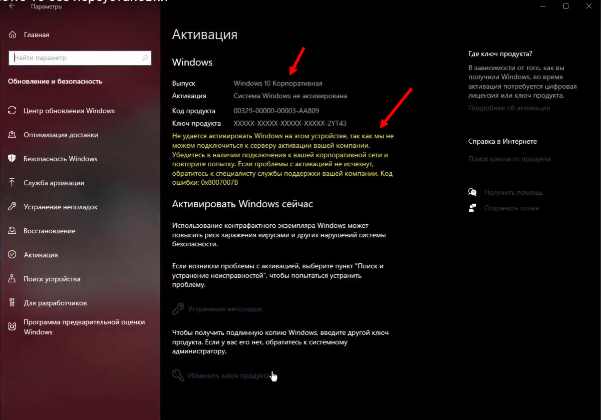 Сменить версию windows 10