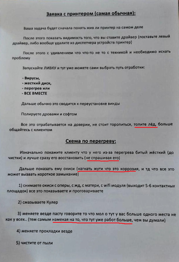 листайте 