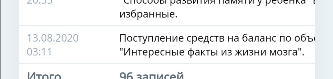 Первая проданная статья