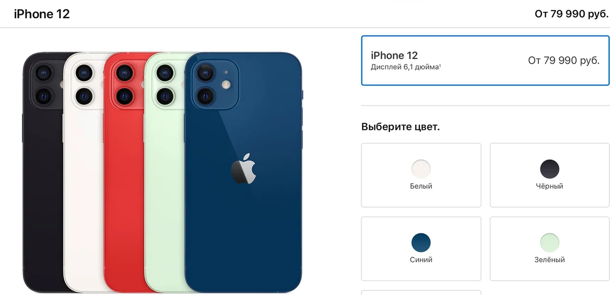 Сколько сейчас стоит iphone 15 pro