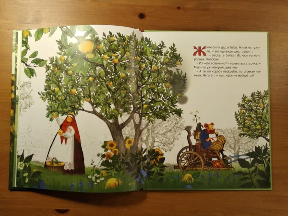 Развороты книги "Колобок" (М.: Проспект, 2019. 32 с. По мультфильму 2012 года из серии "Гора Самоцветов", студия "Пилот")
