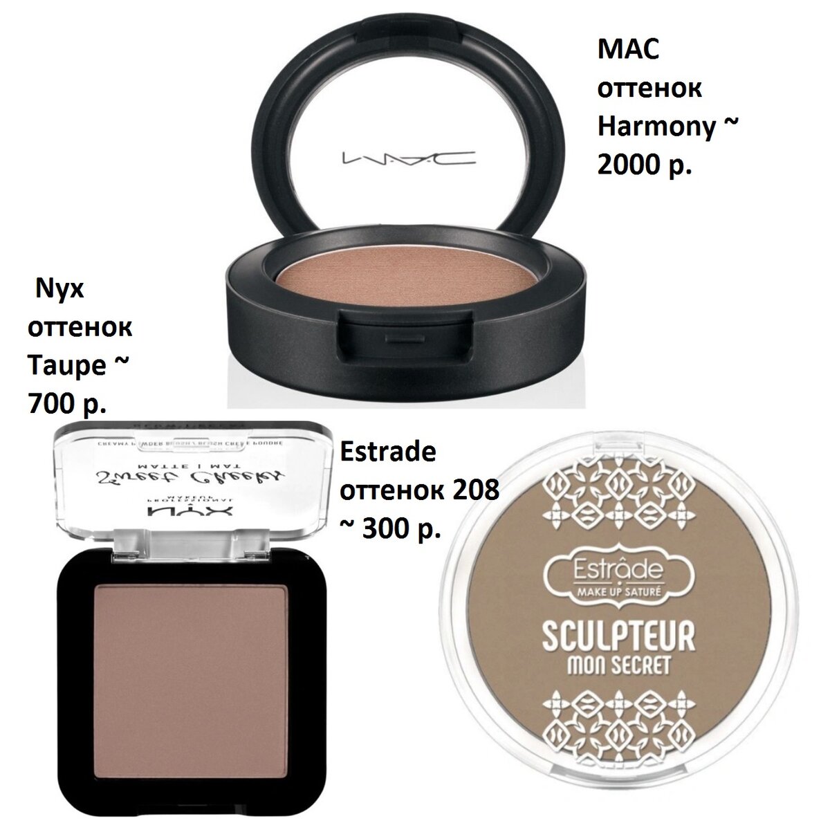 Скульпторы от Mac, NYX и Estrade.