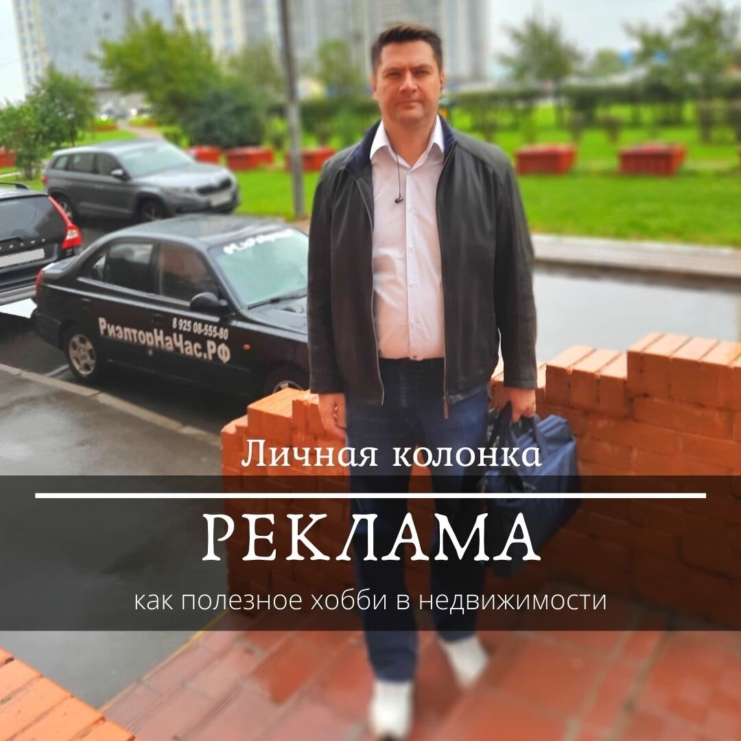 Риэлтор Смузи на фоне своего рабочего рекламомобиля