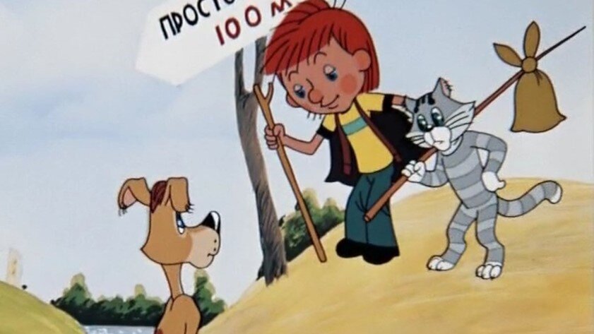 Кот Матроскин.