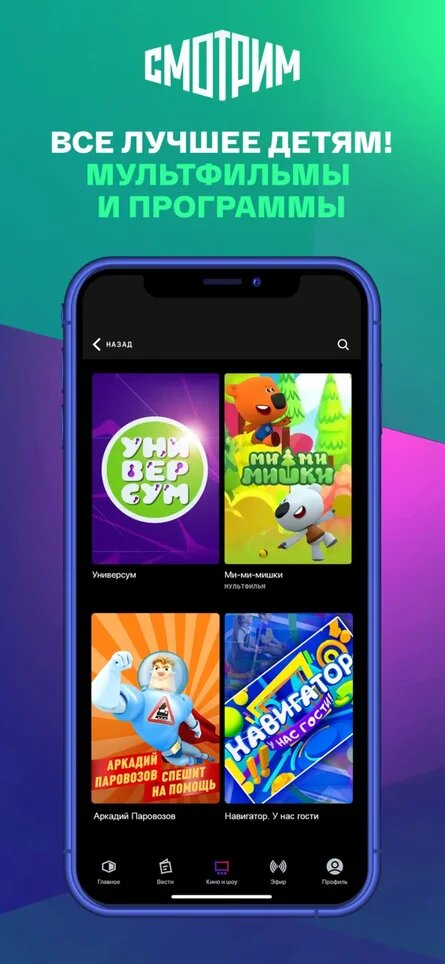 смотрим. оставить отзыв в приложении. Tutu. App store отзывы. оставьте отзыв.