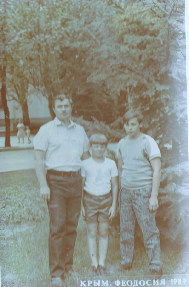  Николай Замулко с сыновьями на отдыхе в Крыму