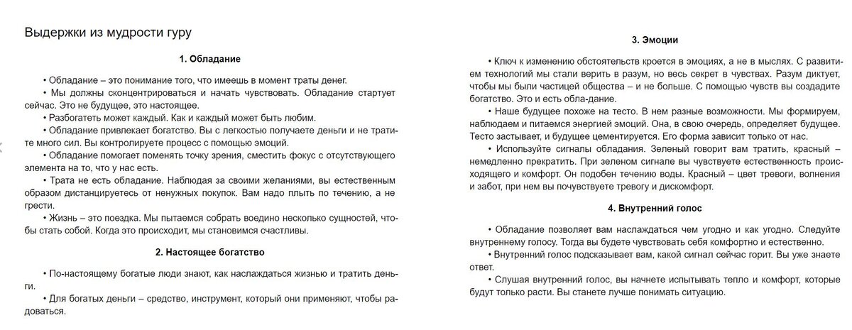 Цитаты из книги "Разреши себе быть богатым" Ли Союн
