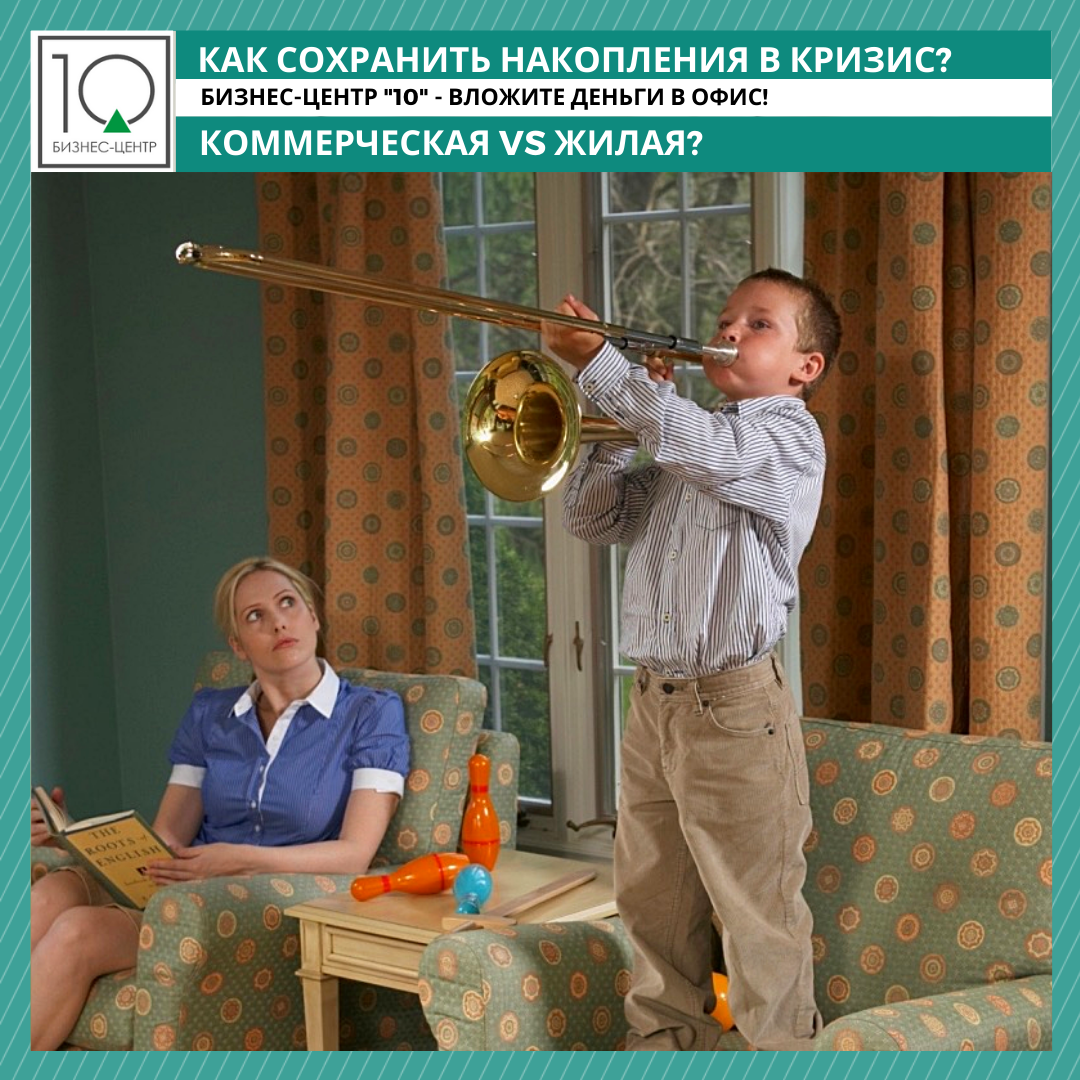 Сдача в аренду жилой и коммерческой недвижимости дается очень по-разному