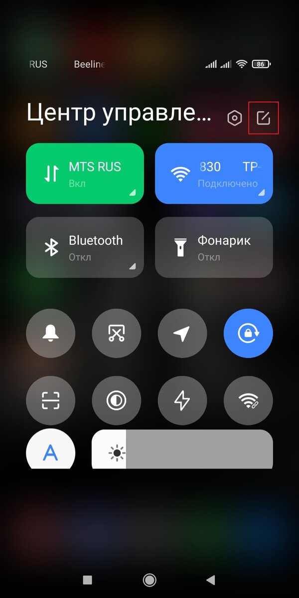 Как поменять стиль экрана на редми