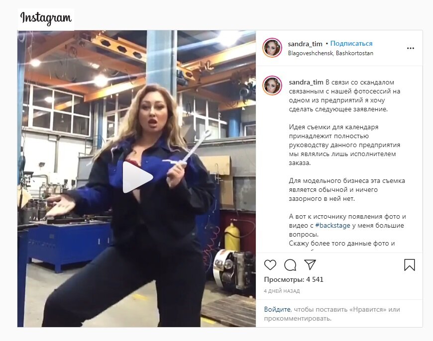 источник: Инстаграм