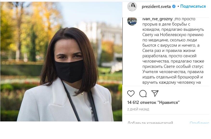 Фотоскрин из Инстаграм