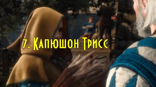 Лучше бы она не снимала капюшон...