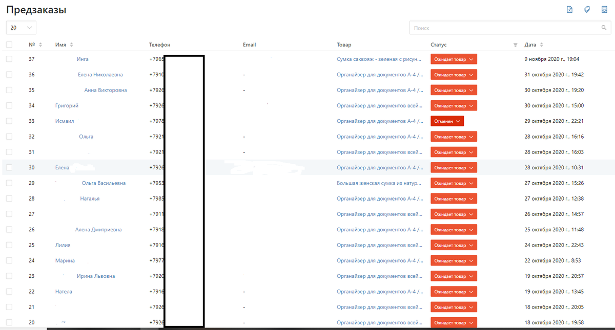 Предзаказы на популярные органайзеры для документов в 2020