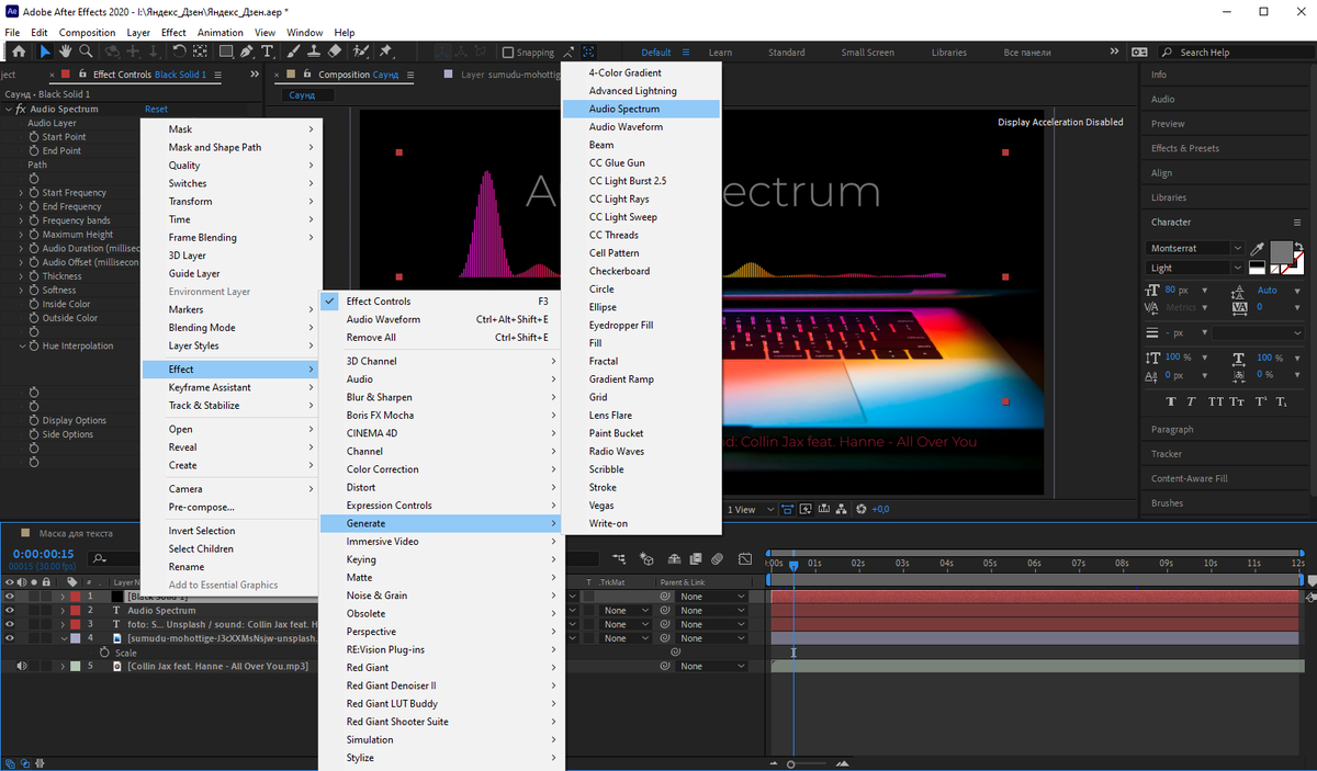 Анимация Звука и синхронизация с музыкальным треком. Аудиоспектр в Adobe After Effects
