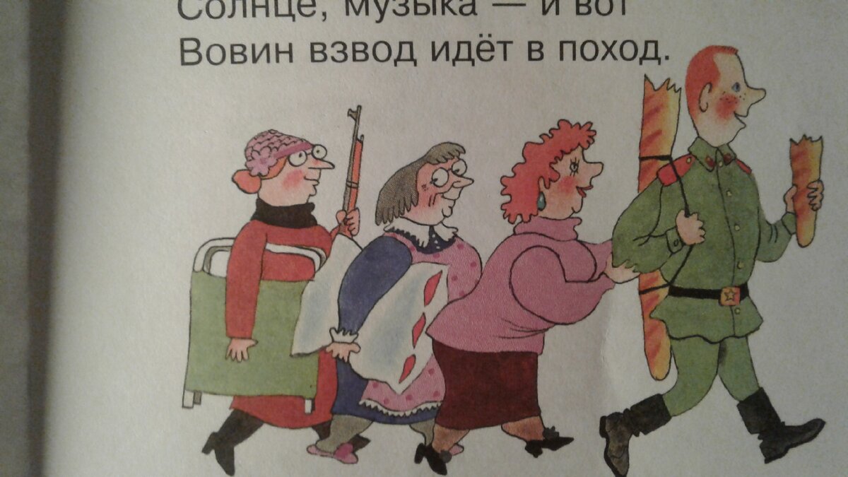 стихи про мальчишек. рассказы про вову. анекдоты про вову. стих про вову. стих про сидорова вову.