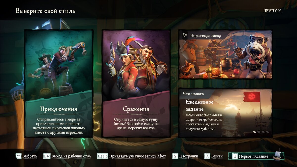 Главное меню