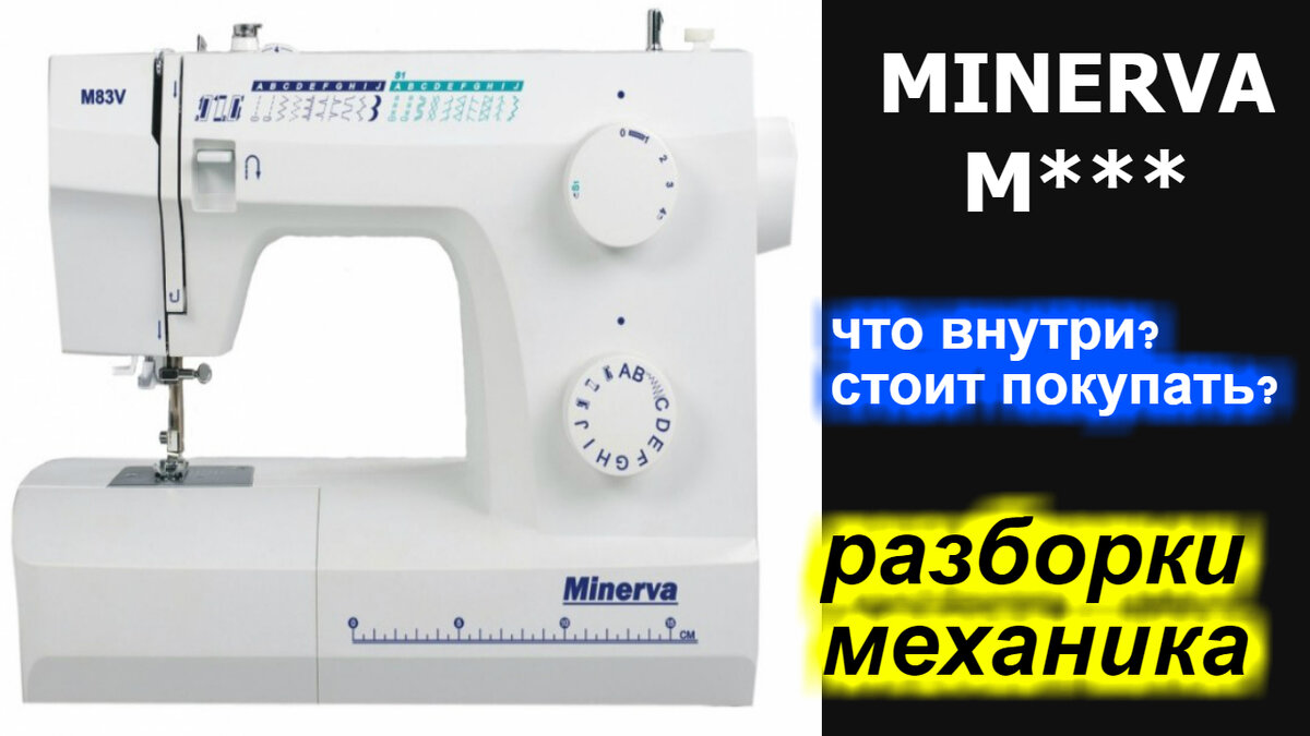 "разборки" механика - MINERVA M***/ Минерва М*** что внутри? стоит покупать?