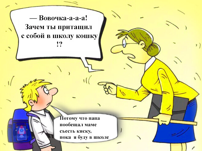Анекдот про Вовочку