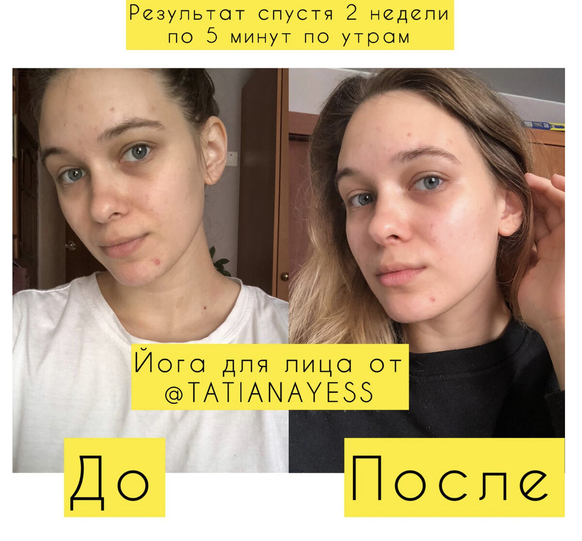 Только посмотрите как меняется лицо у девушек по моей методике