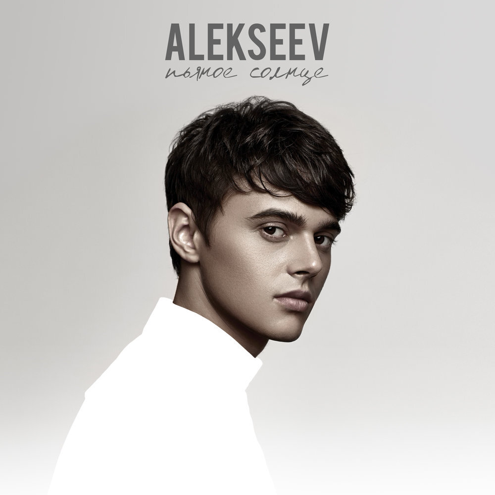 Alekseev: 