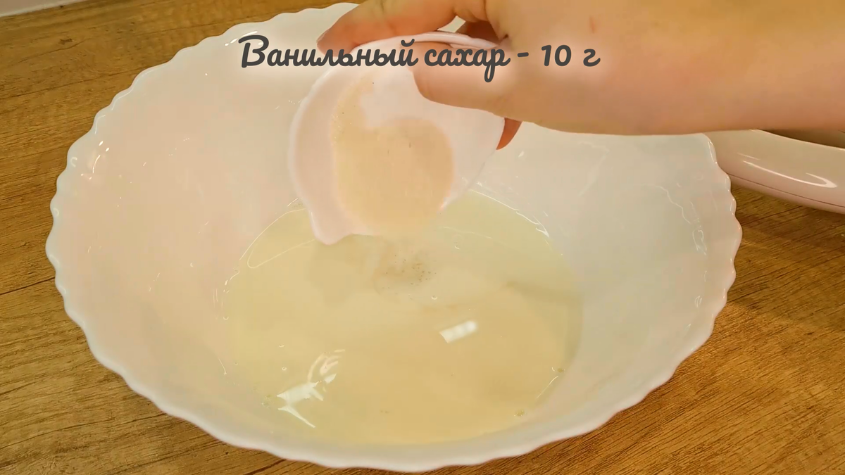 ванильный сахар