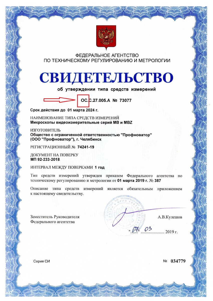 Вот эти две буквы обозначают, что это не Российское производство. Листайте галерею.