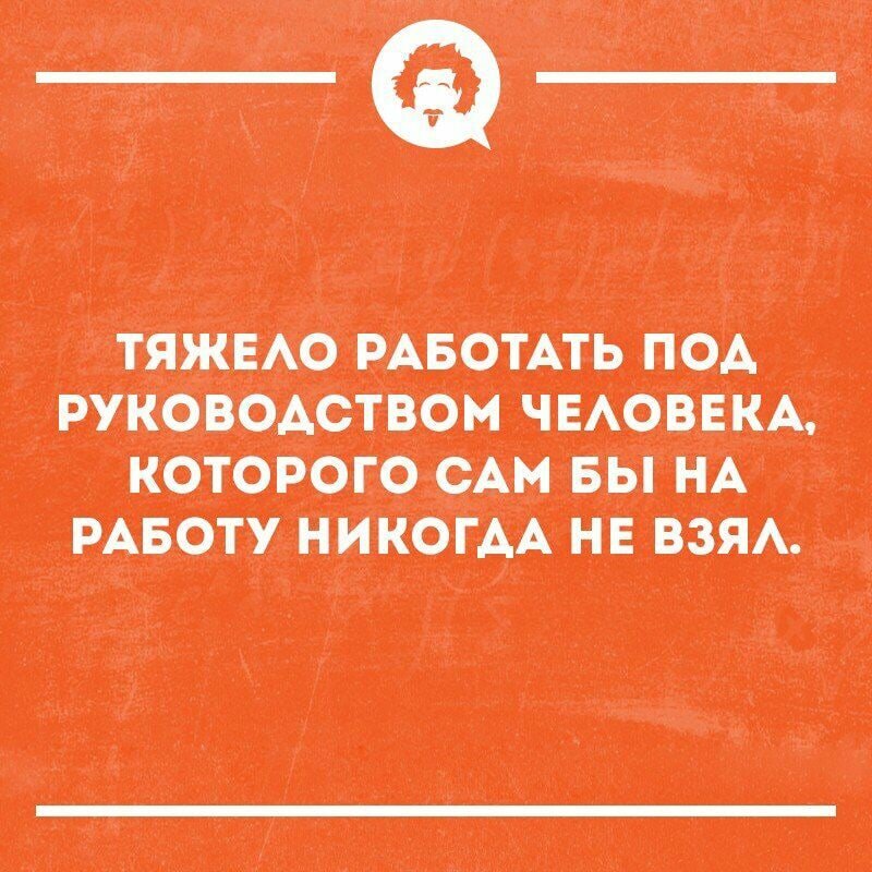 Тяжело, а приходится