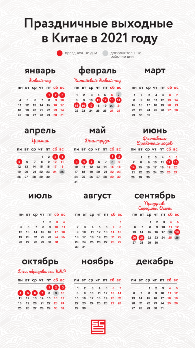 Праздники в Китае 2022 календарь. Календарь официальных праздников. Праздничные выходные. Официальные выходные праздники календарь.