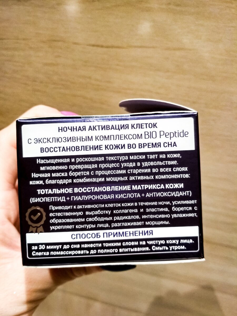 Действие и способ применения
