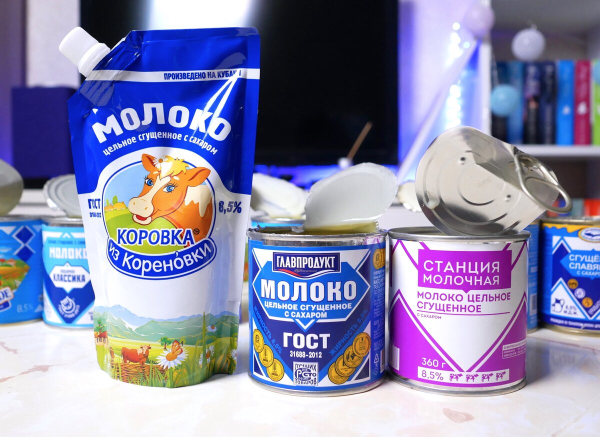 Лучшая сгущенка