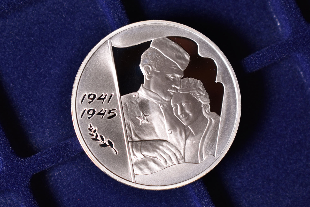 3 рубля 2005 года "60-летие Победы"