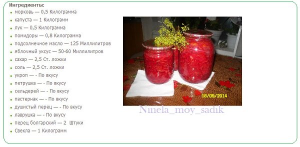 все что нужно для борща..