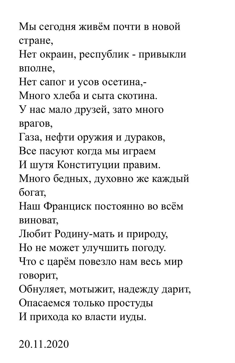 Мысли автора о сегодняшнем моменте, навеянные творчеством Осипа Мандельштама))