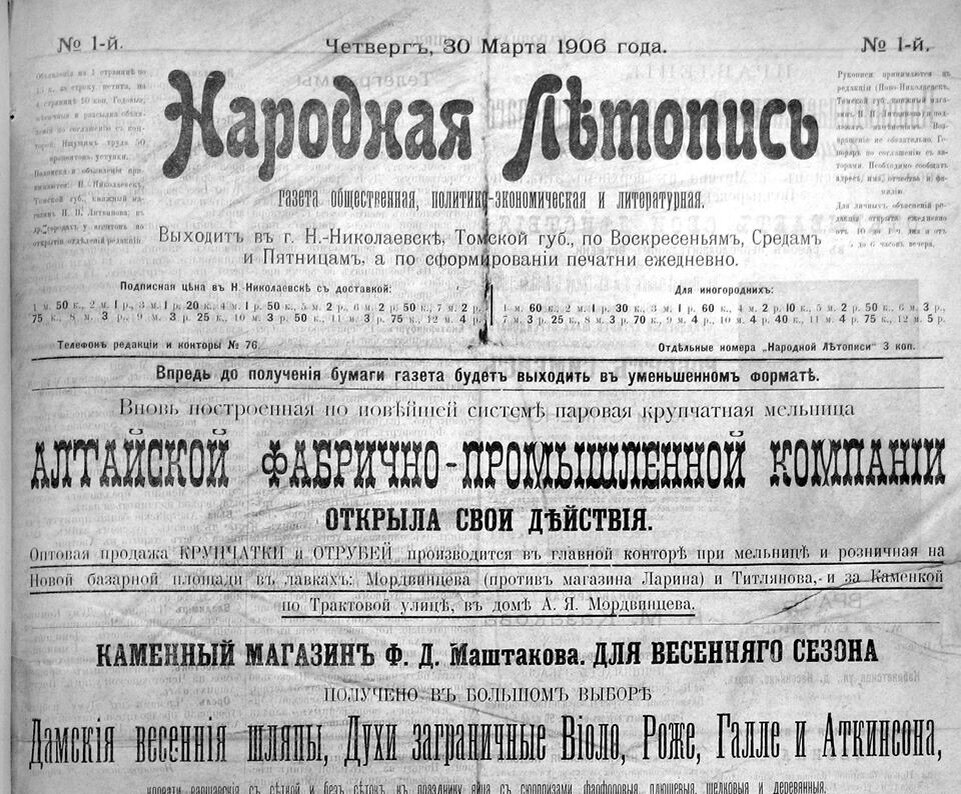 Фото: Музей Новосибирска