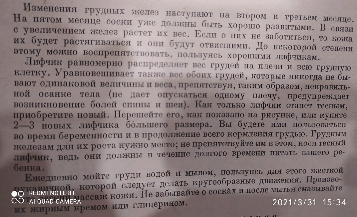 Грудное вскармливание. Советы. Рекомендации. Мой опыт. | Путь к Мечте 💰 |  Дзен