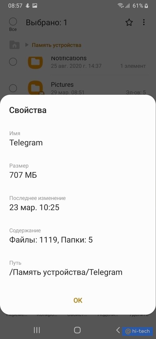 Найден секретный способ освободить до 20 Гб памяти в телефоне