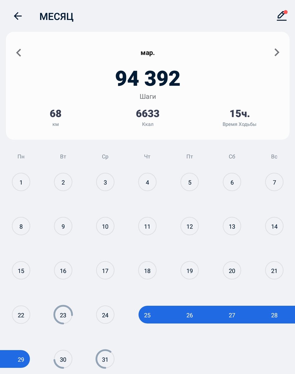 Это - шаги. И их находилось много.