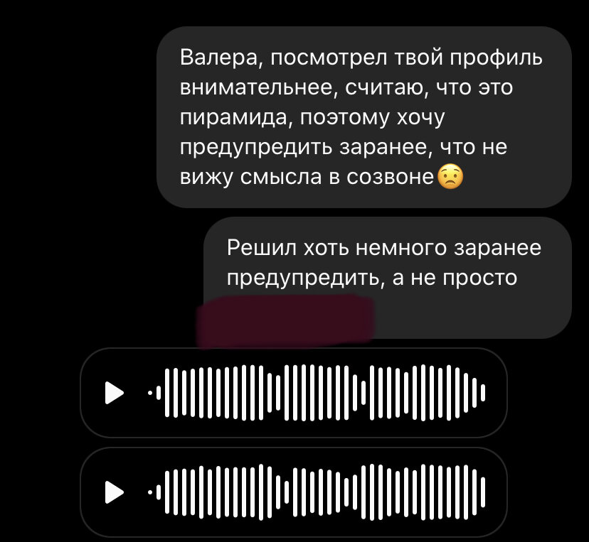 Решил заранее предупредить человека, что не хочу в этом учавствовать, чтобы не тратить ни своё, ни его время.