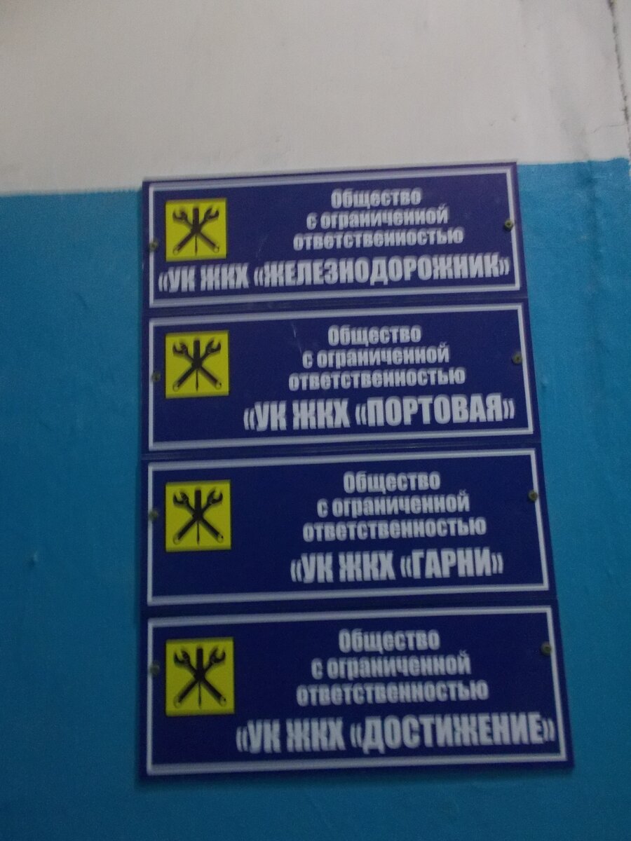 Управляющие компании растут, как на дрожжах. Теперь вместо одной УК - четыре
