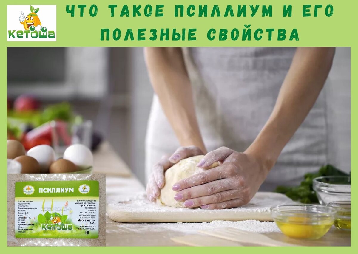 Интернет-магазин диетических продуктов кетоша.рф