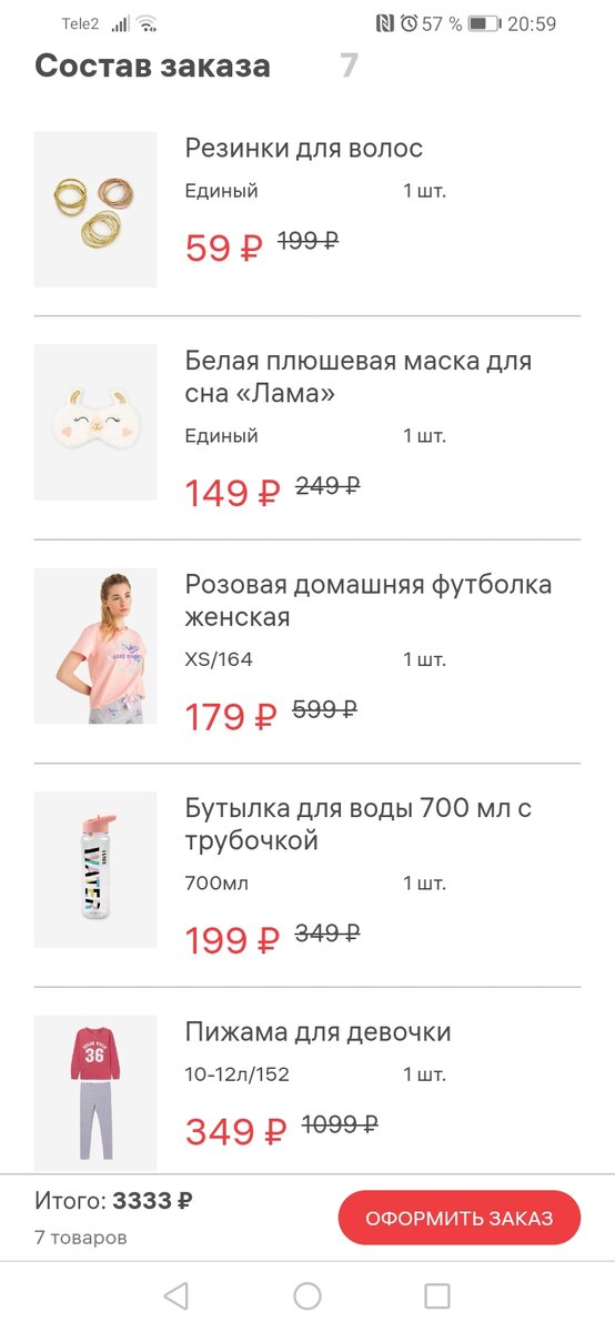Скрин последнего заказа