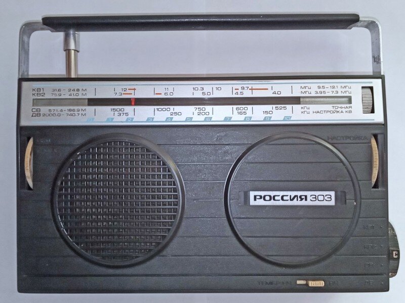 Радиоприемник Россия 303 | Записки крутилкина | Яндекс Дзен