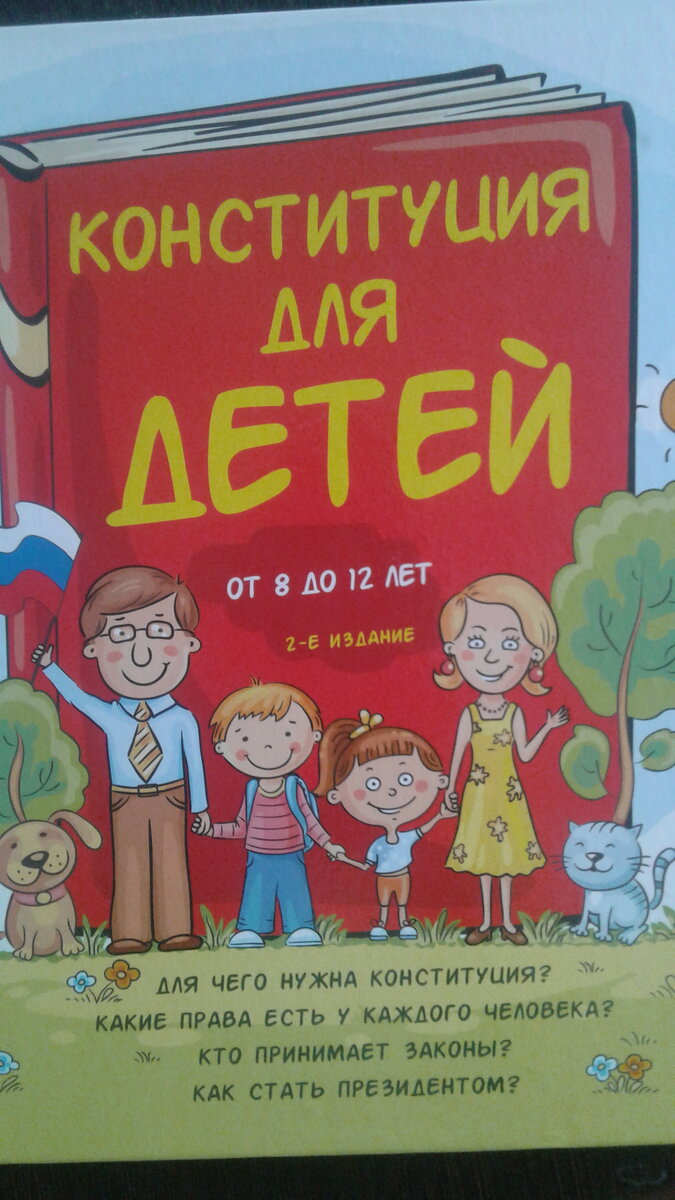 Одна из таких книг)