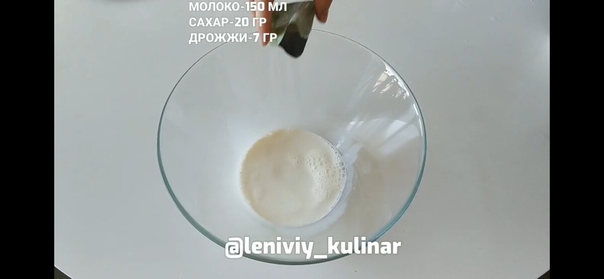 Делаем опару