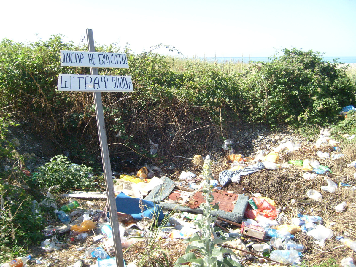 Свалка для любителей экстрима