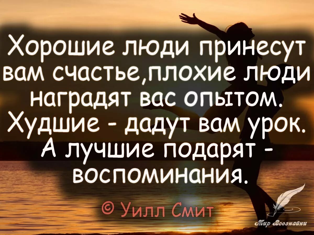 Поучительные высказывания о жизни в картинках