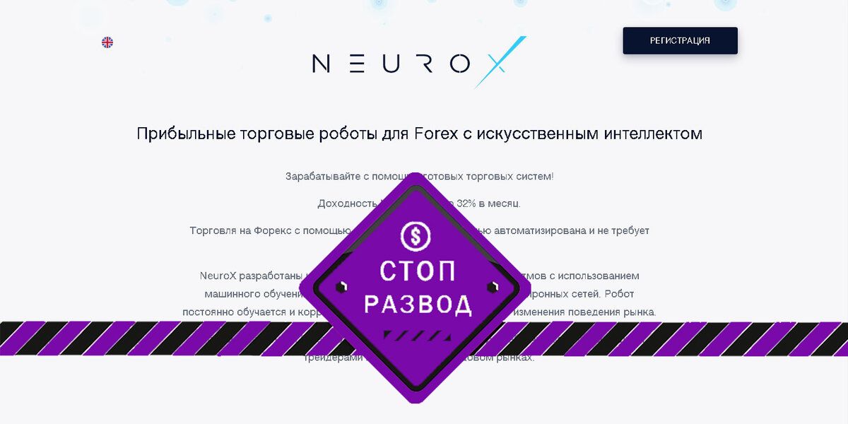 Главная страница сайта Neonex