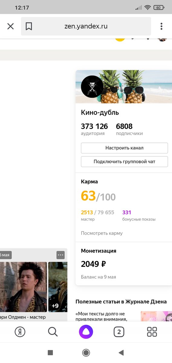 Скриншот. здесь баланс накоплен за несколько дней.