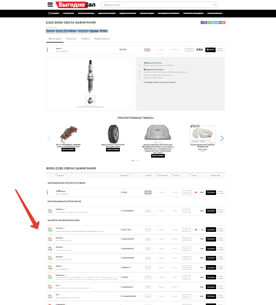 Как подобрать свечи зажигания по марке автомобиля