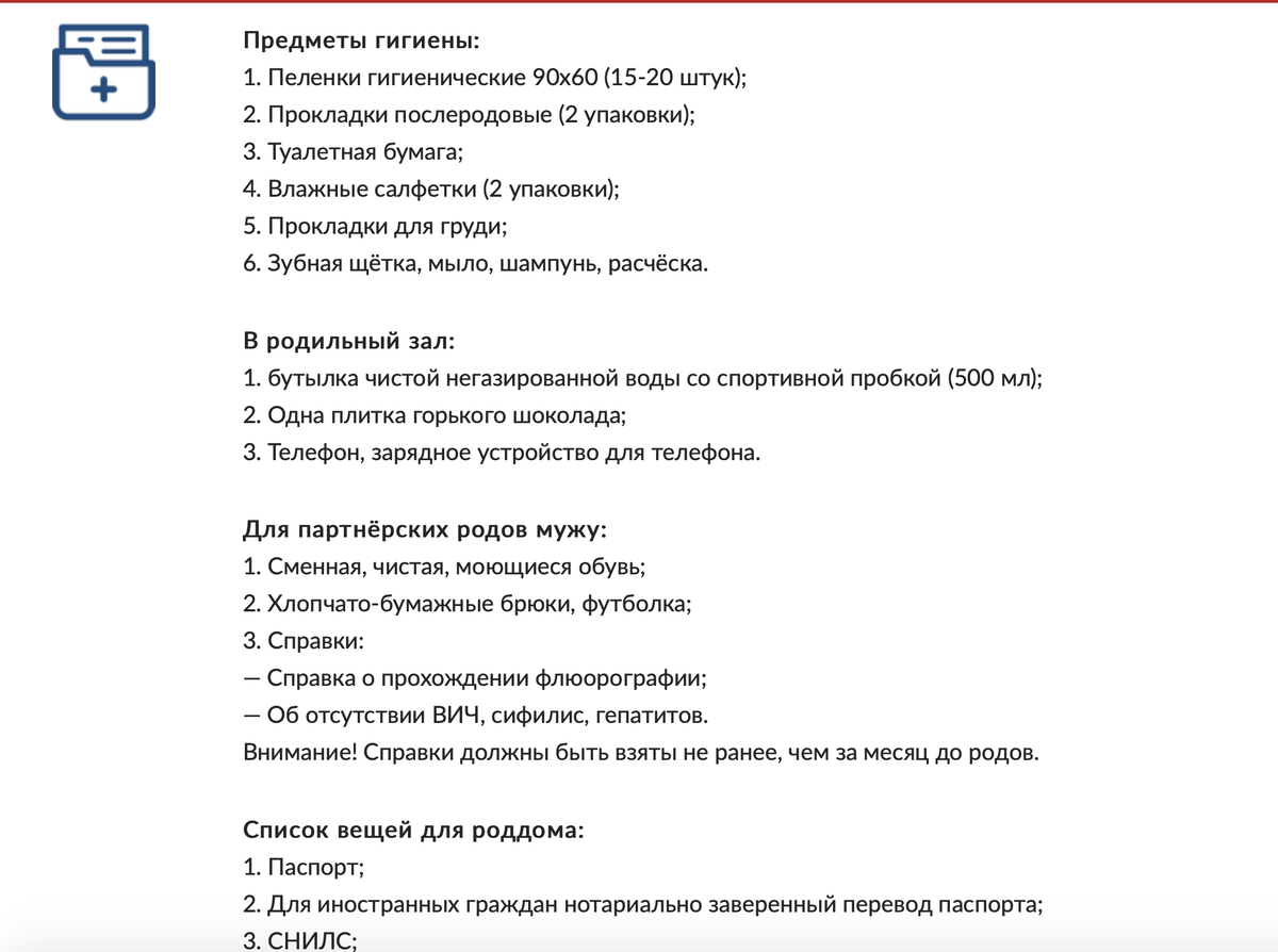 Весь список не влез на экран, так же не стала скривить список документов - они стандартные по всей стране
